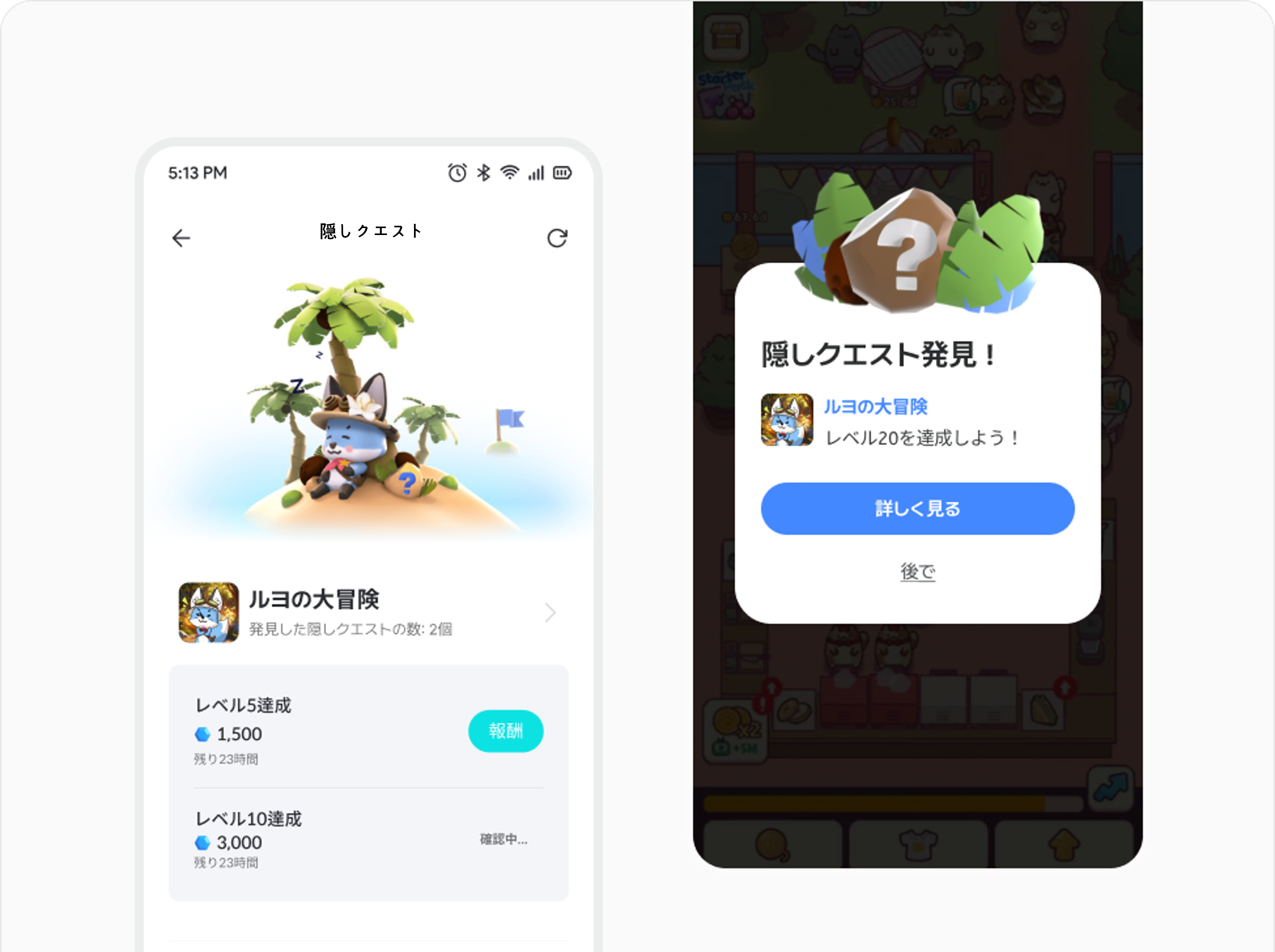 Hidden Quest 광고 지면 미리보기