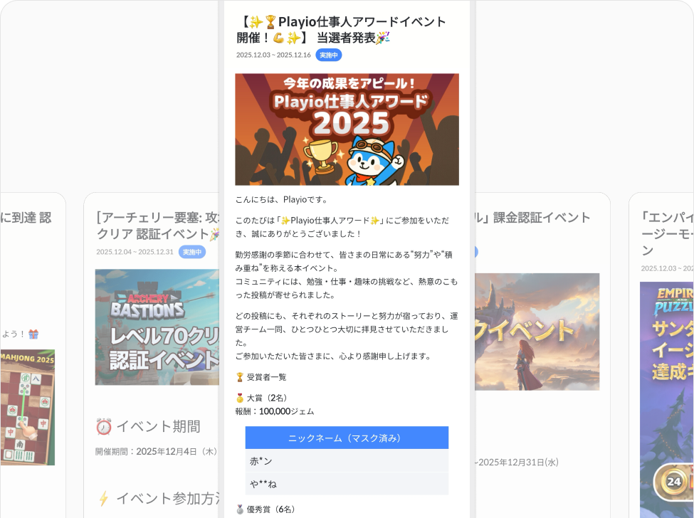 Community Event 광고 지면 미리보기